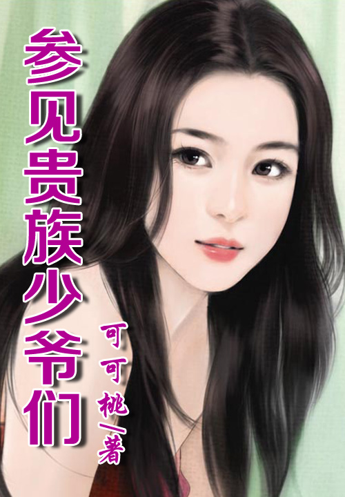 可可桃