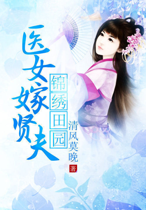 清风莫晚