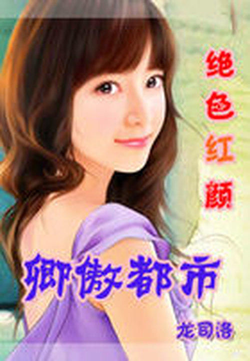 龙司渃