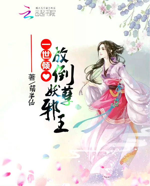 萌半仙