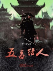 野小驴