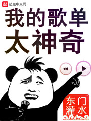 东门灌水
