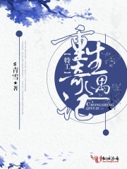 特工重生奇遇记