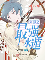 Tai残梦