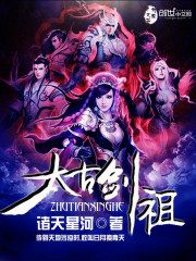 诸天星河