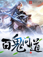 太叔闲