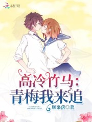 春深日暖 小说