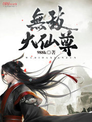 无敌大仙尊(主角李莫尘李风)小说全文试读
