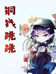 透女小说