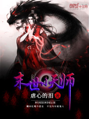 虐心的泪