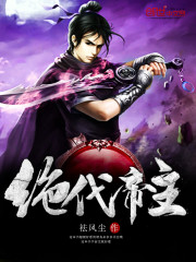 祛风尘