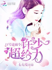 修道主神 小说