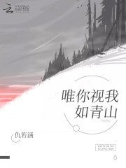 仇若涵