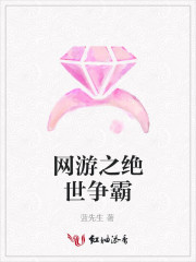 网游之绝世争霸(主角蓝刃游侠)免费试读完本精彩阅读