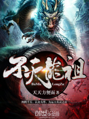 穆斯楠小说