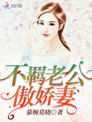 慕婉莫晓