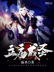 【立庙成圣精彩试读最新章节章节列表】主角苏道醒华清府