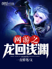 火中莲的小说