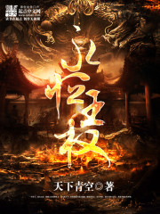 永恒王权主角孟白月城无弹窗完本