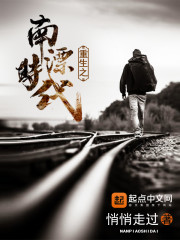 《重生之南漂时代》主角刘畅广冬小说免费阅读
