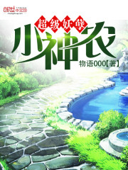 物语000