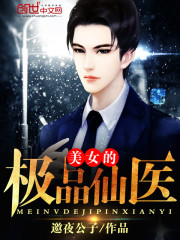 邀夜公子