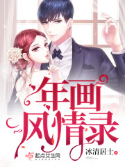 仙境传说小说