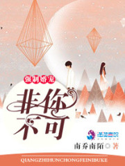 【强制婚宠：非你不可完本章节目录章节列表】主角萧颜清萧