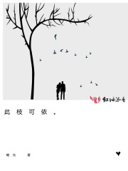 此枝可依无弹窗小说 蒋霖免费试读全文试读