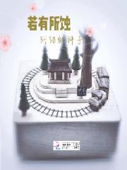 若有所蚀