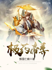 极药帝尊全文试读大结局小说 帝昊温馨全文试读在线阅读全文阅读