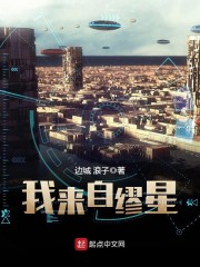 边城 浪子