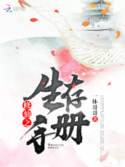 骏景农小说