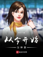 展雄飞和紫苏小说