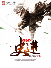 水浒之史进(主角史进阿福)精彩阅读无弹窗免费阅读