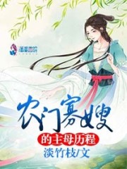《农门寡嫂的主母历程》主角江丽远江最新章节全文试读