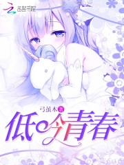 低吟青春