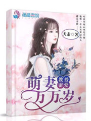 天素