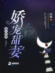 独家暖婚娇宠甜妻