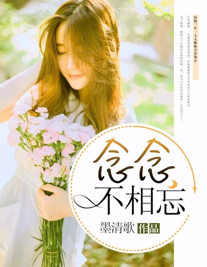 念念不相忘主角沈念雯精彩阅读最新章节在线试读