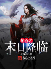 末世灾难生存类小说