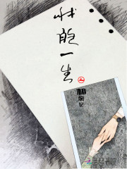 我的一生之相亲记