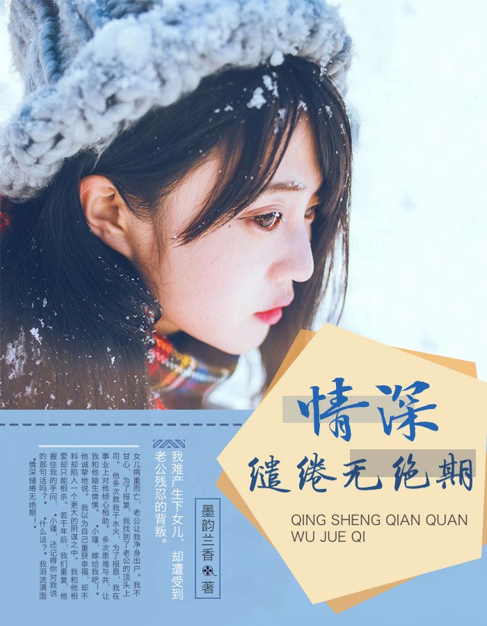 情深缱绻无绝期无弹窗全文试读 宋涛老公完结版在线阅读