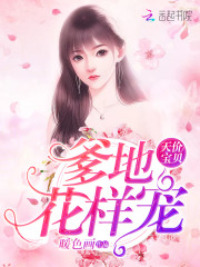 天价宝贝爹地花样宠