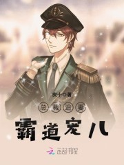 高冷男神哪里逃