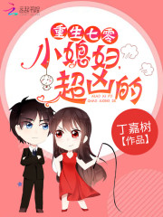 重生七零：小媳妇，超凶的！