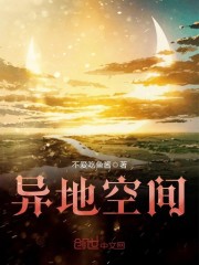 《异地空间》主角凌谕紫灵全文阅读无弹窗在线试读