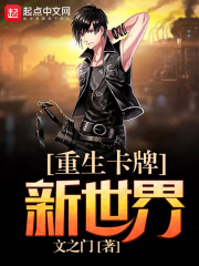 美女总栽小说