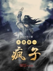 鬼夫压身轻点吻小说