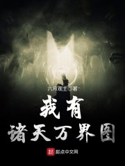 剑荡八荒小说